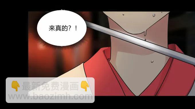《女装大佬养成记》163 苏梨的抉择 第11页