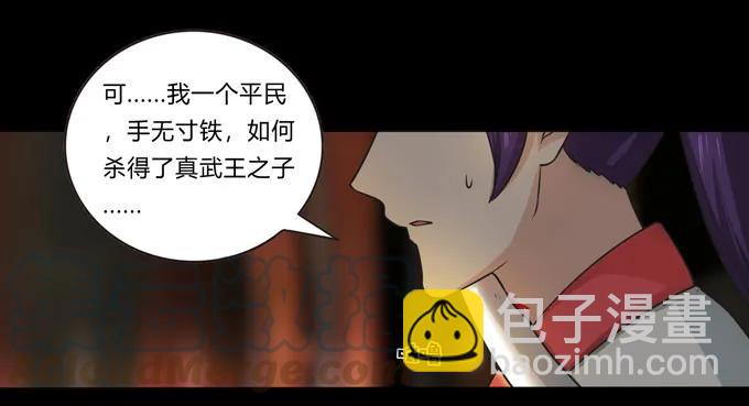 《女装大佬养成记》163 苏梨的抉择 第13页