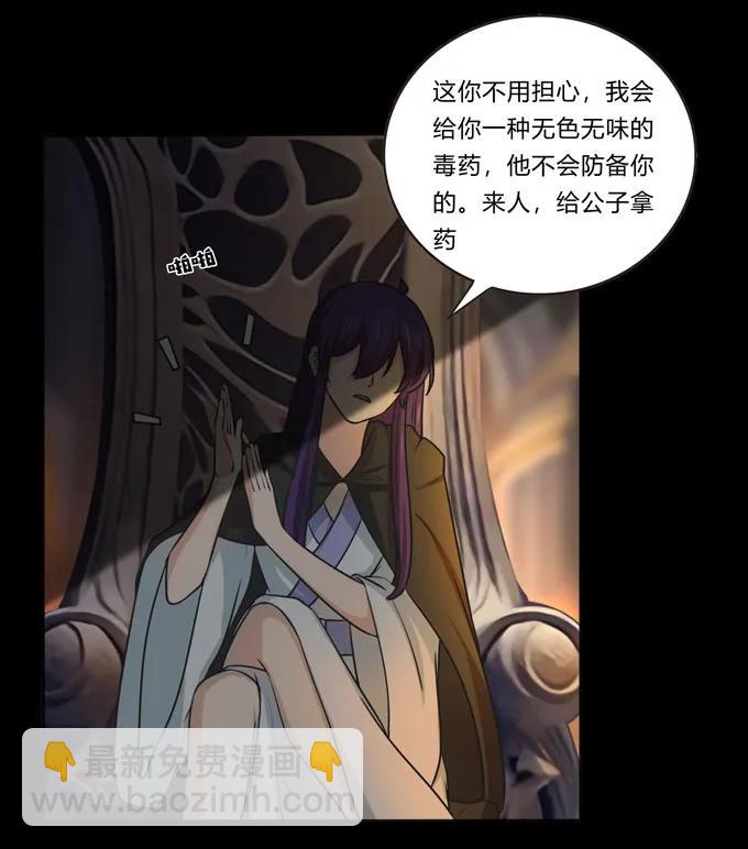《女装大佬养成记》163 苏梨的抉择 第14页