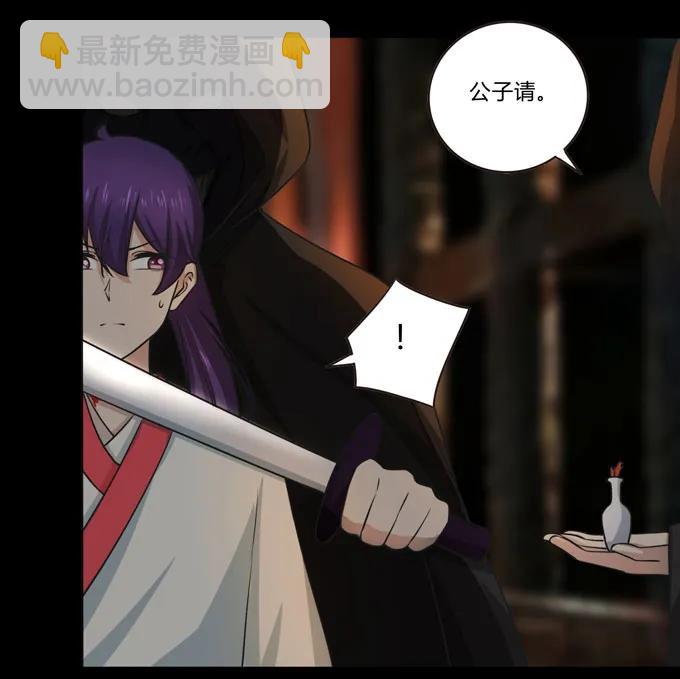 《女装大佬养成记》163 苏梨的抉择 第15页