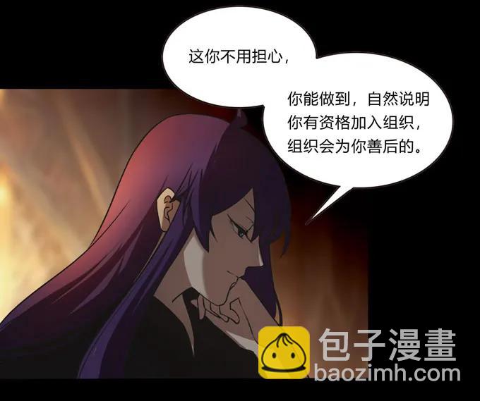 《女装大佬养成记》163 苏梨的抉择 第17页