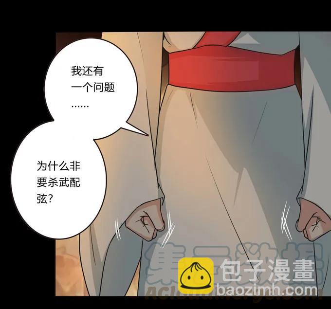 《女装大佬养成记》163 苏梨的抉择 第19页
