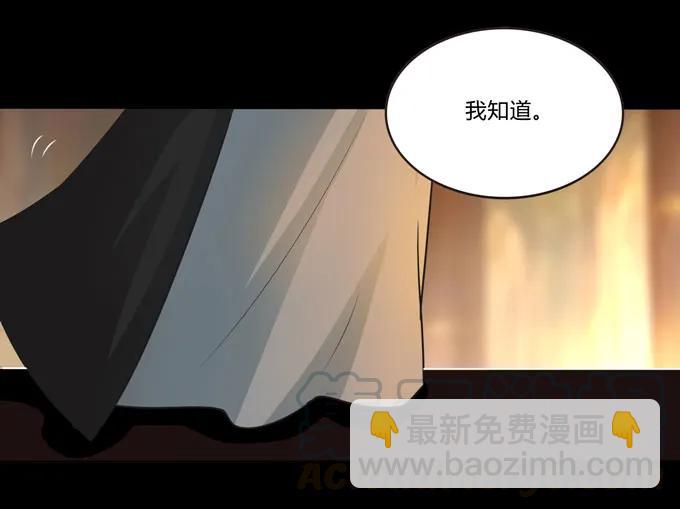 《女装大佬养成记》163 苏梨的抉择 第22页