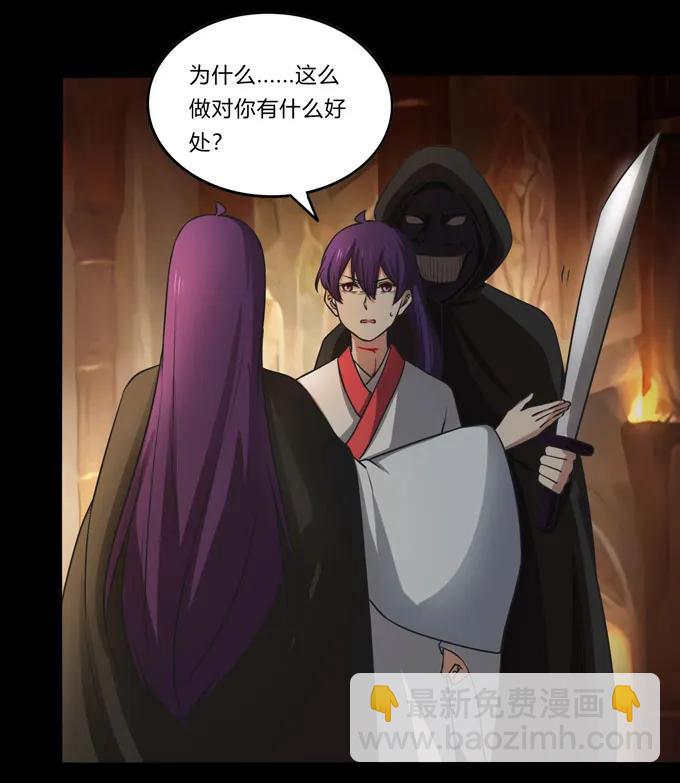 《女装大佬养成记》163 苏梨的抉择 第24页