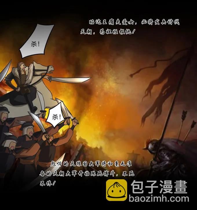 《女装大佬养成记》163 苏梨的抉择 第26页