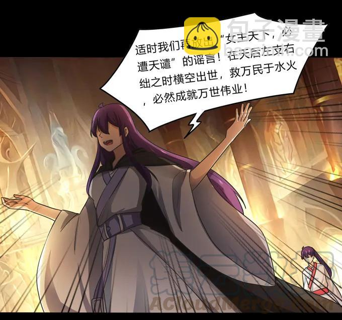 《女装大佬养成记》163 苏梨的抉择 第28页