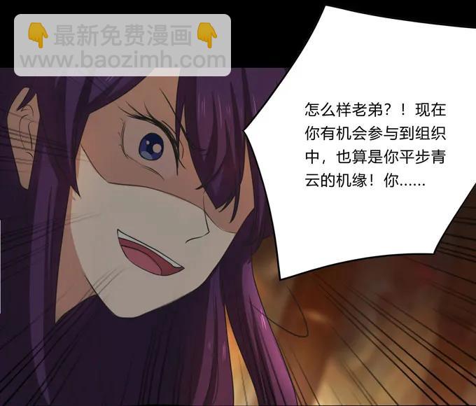 《女装大佬养成记》163 苏梨的抉择 第29页