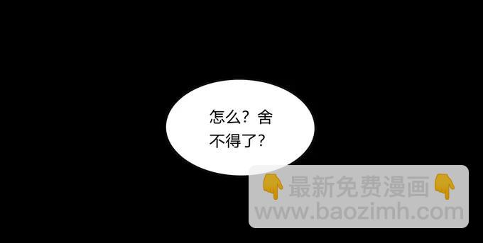 《女装大佬养成记》163 苏梨的抉择 第2页
