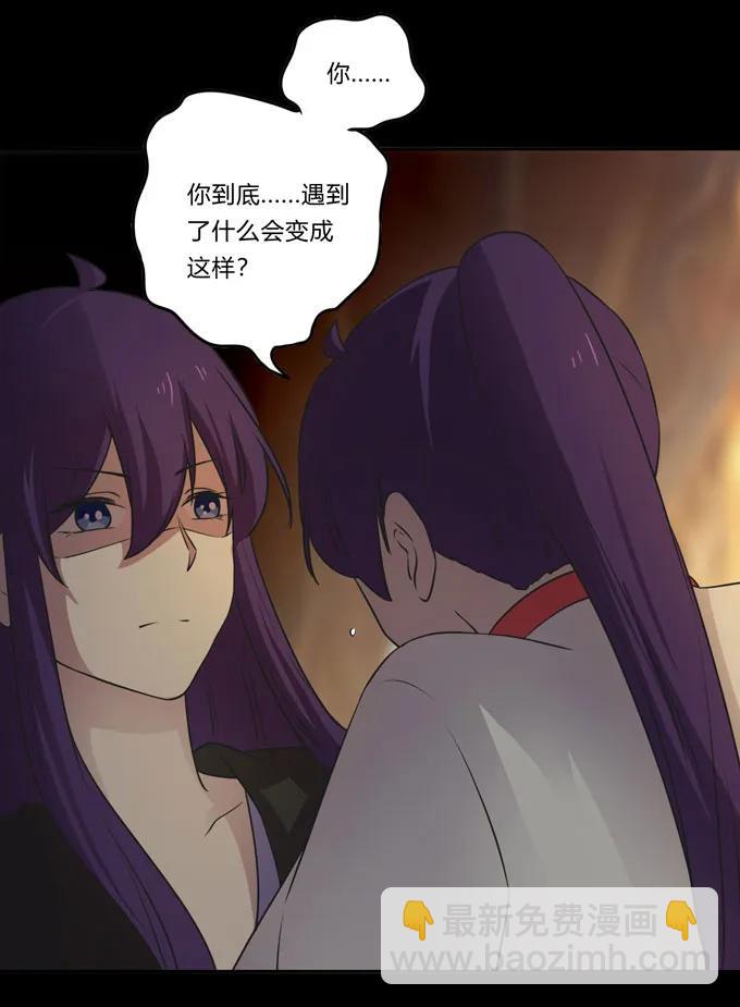《女装大佬养成记》163 苏梨的抉择 第36页