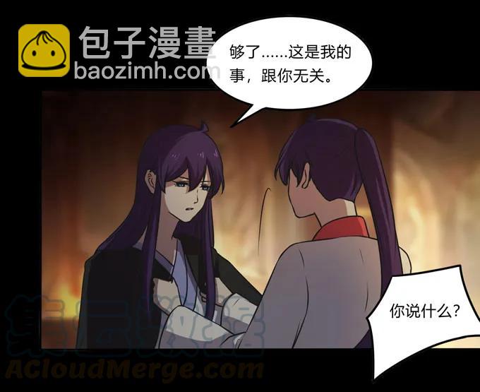 《女装大佬养成记》163 苏梨的抉择 第37页