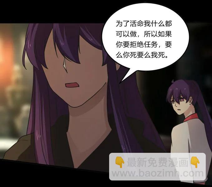 《女装大佬养成记》163 苏梨的抉择 第39页