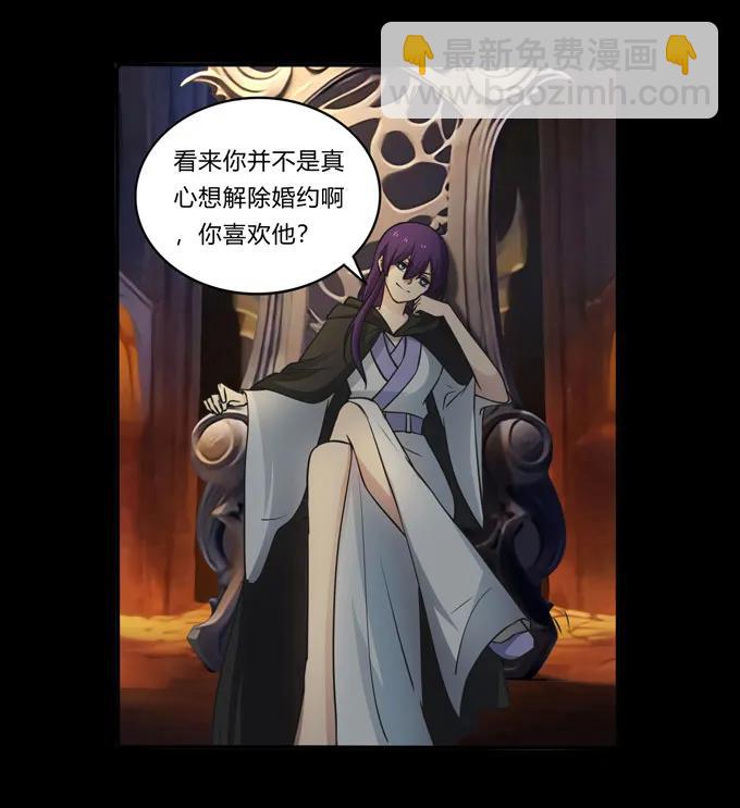 《女装大佬养成记》163 苏梨的抉择 第3页