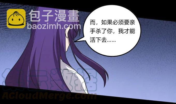 《女装大佬养成记》163 苏梨的抉择 第40页