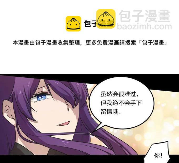 《女装大佬养成记》163 苏梨的抉择 第41页
