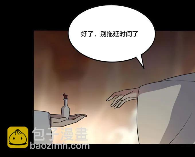 《女装大佬养成记》163 苏梨的抉择 第42页