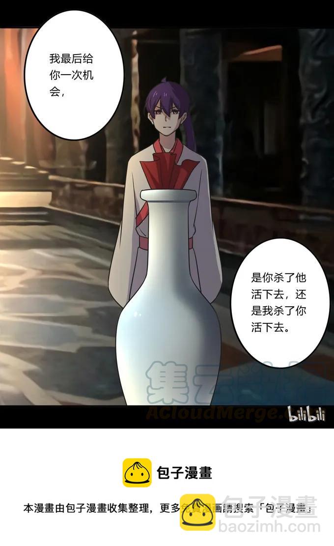 《女装大佬养成记》163 苏梨的抉择 第43页