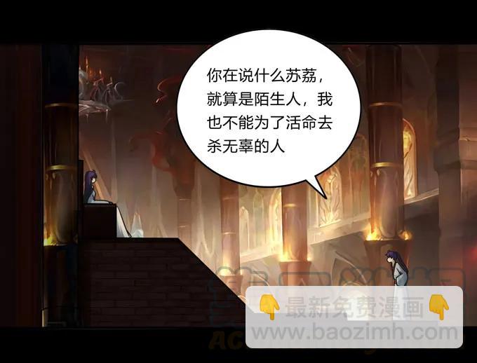 《女装大佬养成记》163 苏梨的抉择 第4页
