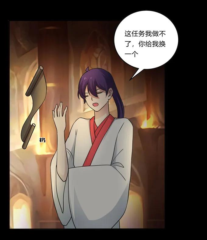 《女装大佬养成记》163 苏梨的抉择 第5页