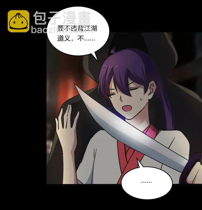 《女装大佬养成记》163 苏梨的抉择 第6页