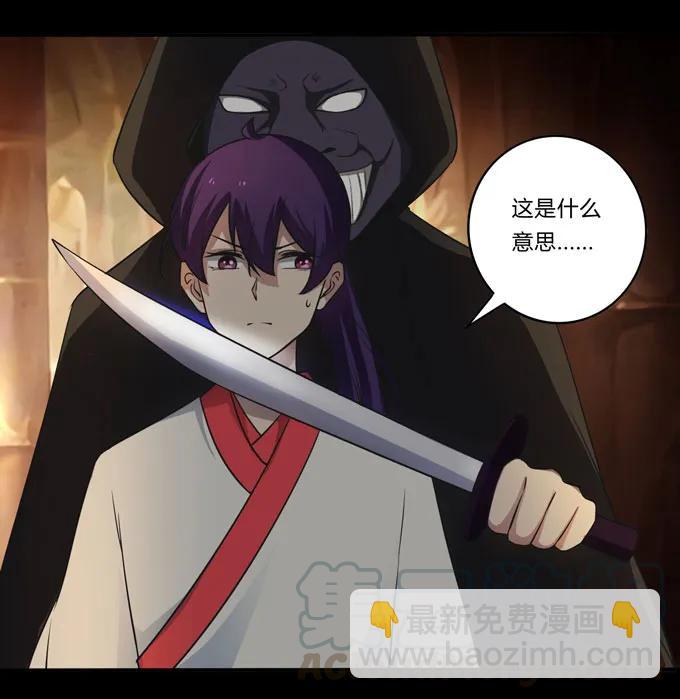 《女装大佬养成记》163 苏梨的抉择 第7页