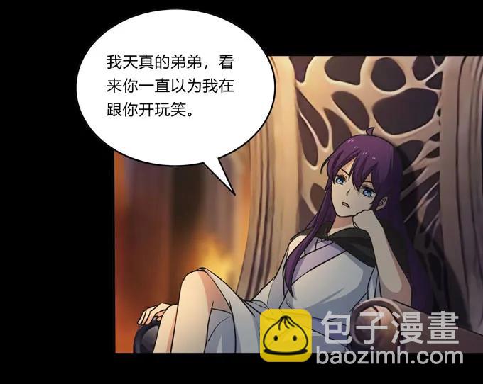 《女装大佬养成记》163 苏梨的抉择 第8页