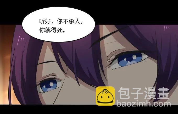 《女装大佬养成记》163 苏梨的抉择 第9页