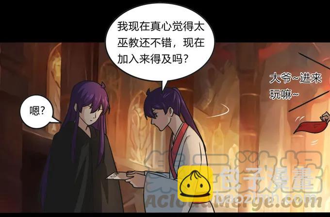 《女装大佬养成记》166 山字营的任务 第10页