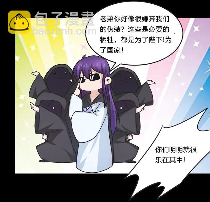 《女装大佬养成记》166 山字营的任务 第11页