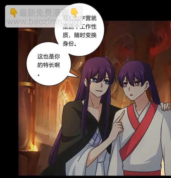 《女装大佬养成记》166 山字营的任务 第12页