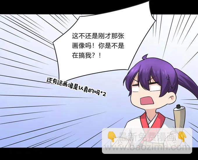 《女装大佬养成记》166 山字营的任务 第17页