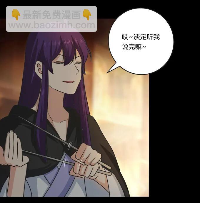 《女装大佬养成记》166 山字营的任务 第18页