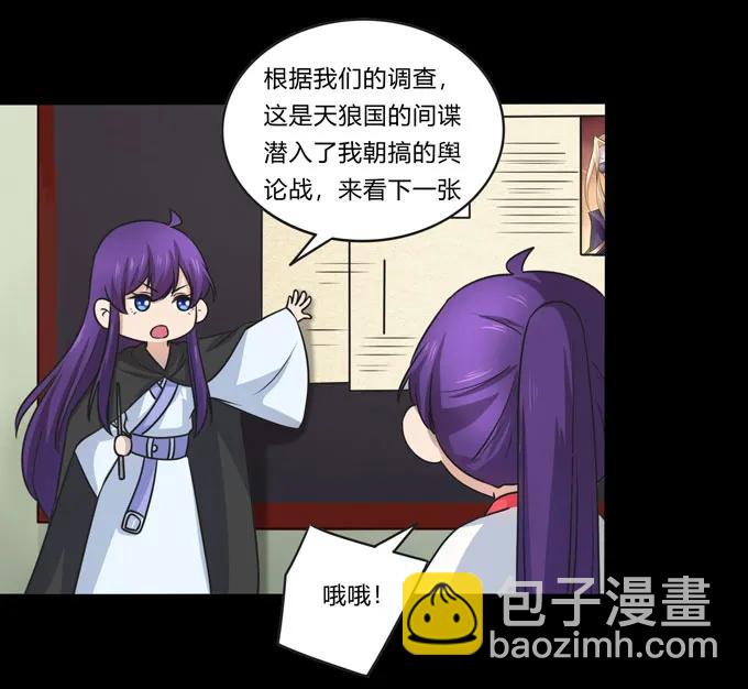《女装大佬养成记》166 山字营的任务 第21页