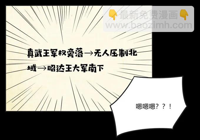 《女装大佬养成记》166 山字营的任务 第23页