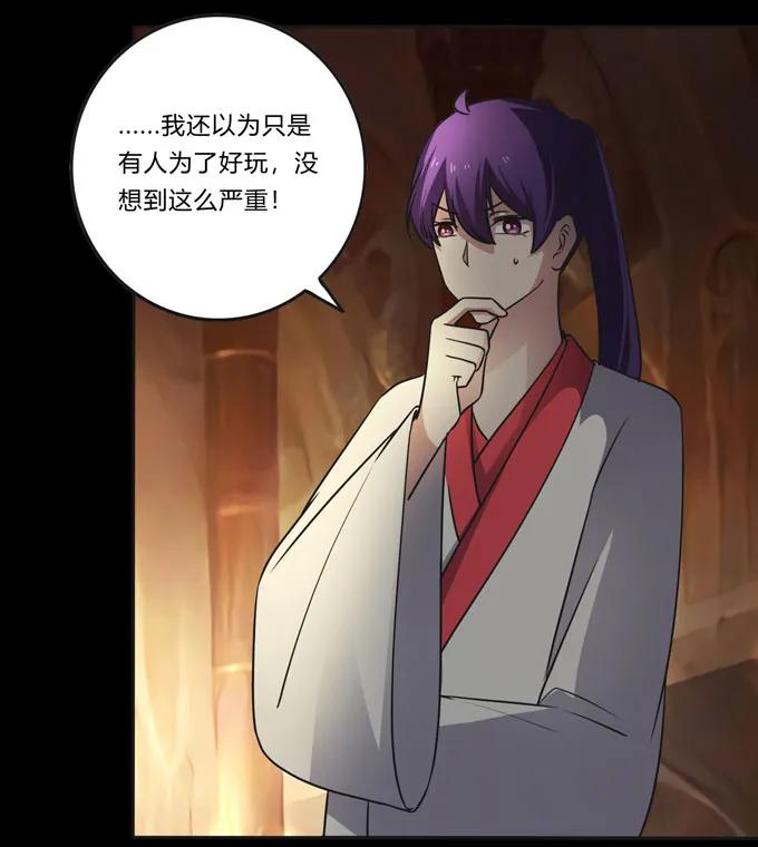 《女装大佬养成记》166 山字营的任务 第24页