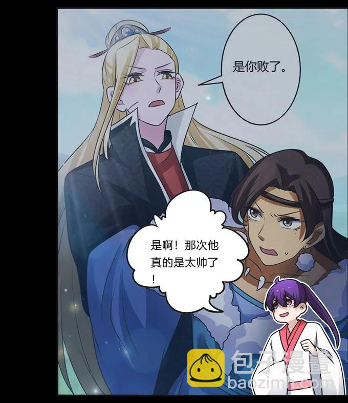 《女装大佬养成记》166 山字营的任务 第26页