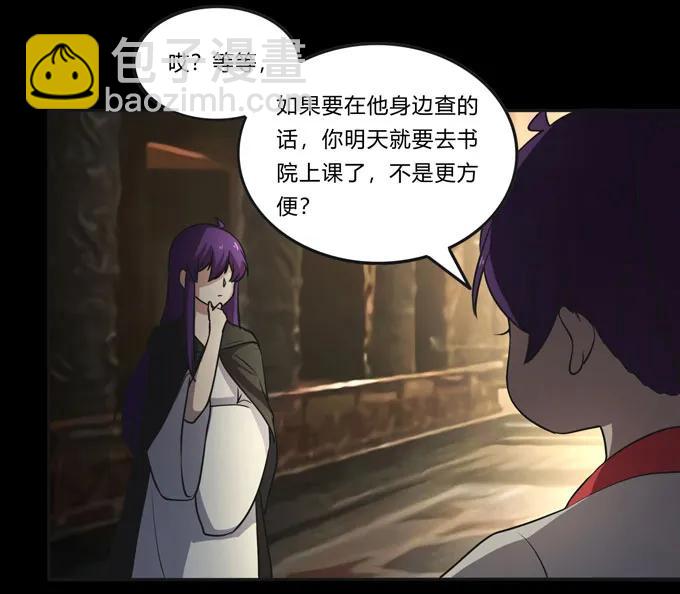 《女装大佬养成记》166 山字营的任务 第30页