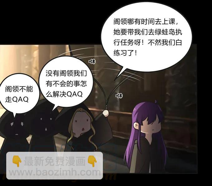 《女装大佬养成记》166 山字营的任务 第31页