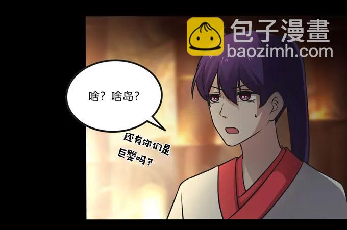 《女装大佬养成记》166 山字营的任务 第32页