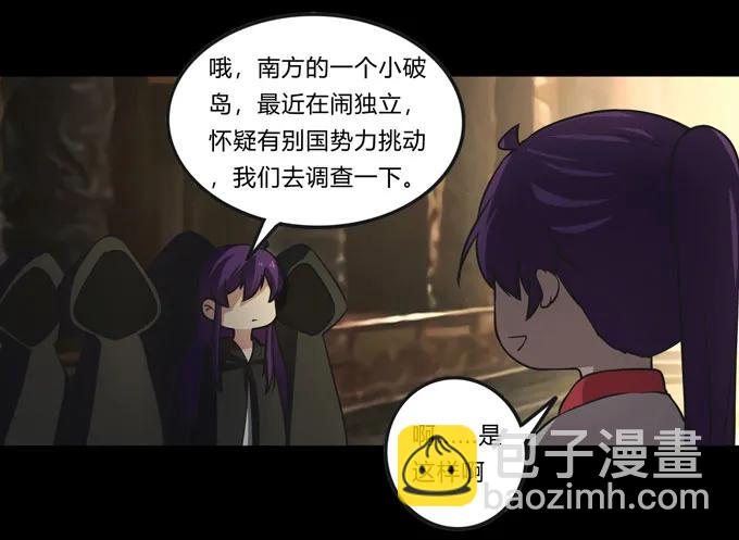 《女装大佬养成记》166 山字营的任务 第33页