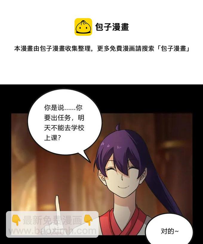 《女装大佬养成记》166 山字营的任务 第35页