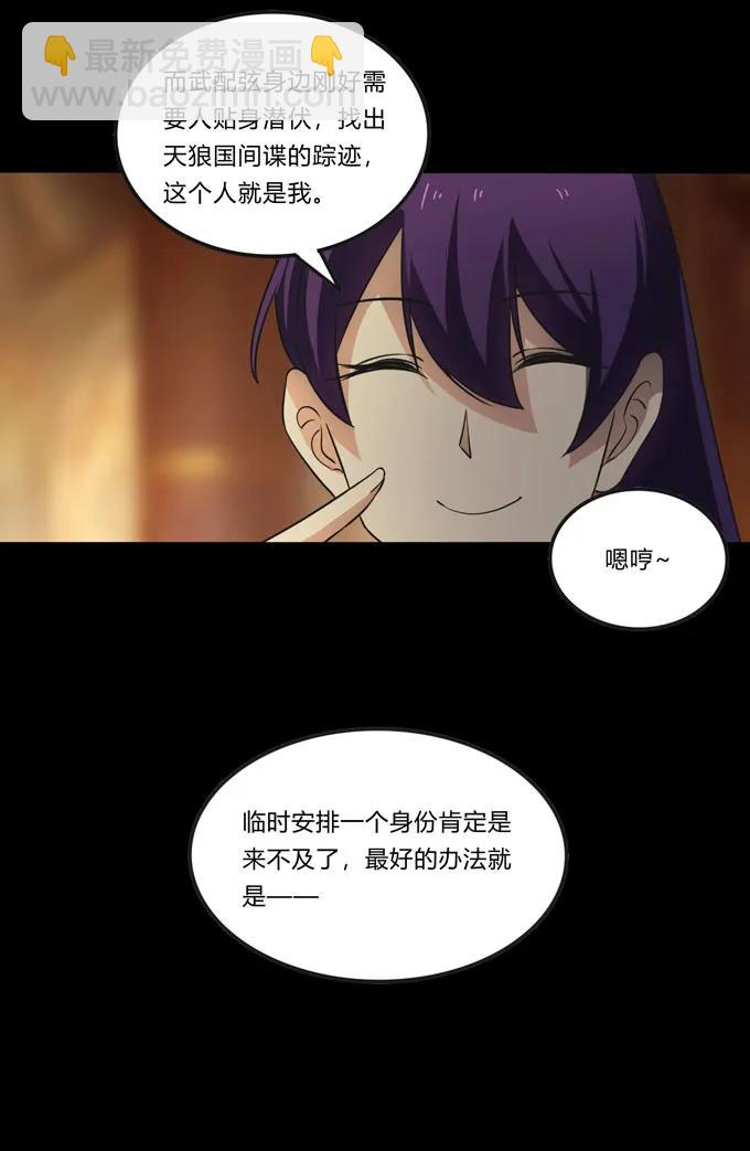 《女装大佬养成记》166 山字营的任务 第36页