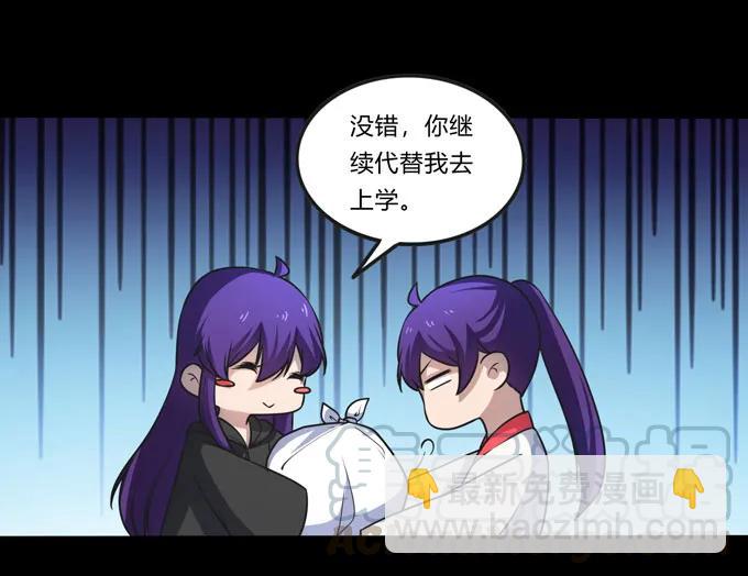《女装大佬养成记》166 山字营的任务 第37页