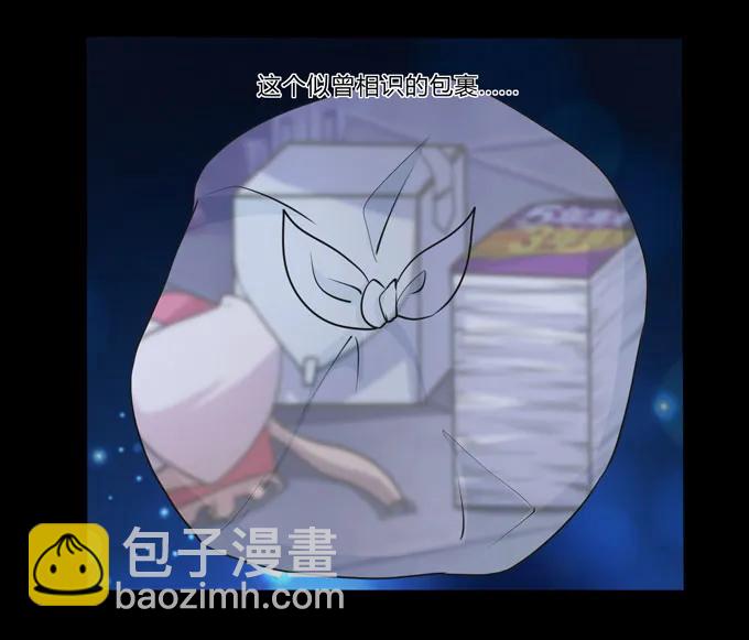 《女装大佬养成记》166 山字营的任务 第38页