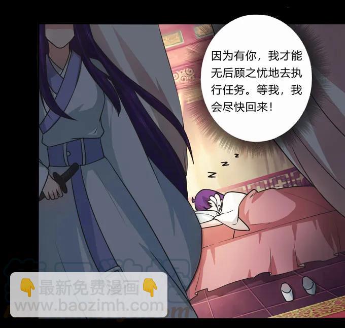 《女装大佬养成记》166 山字营的任务 第4页