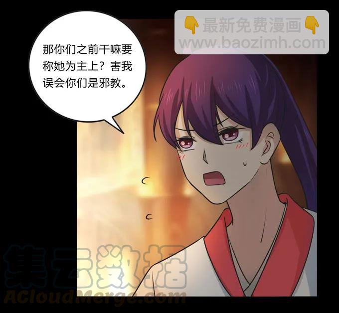 《女装大佬养成记》166 山字营的任务 第7页