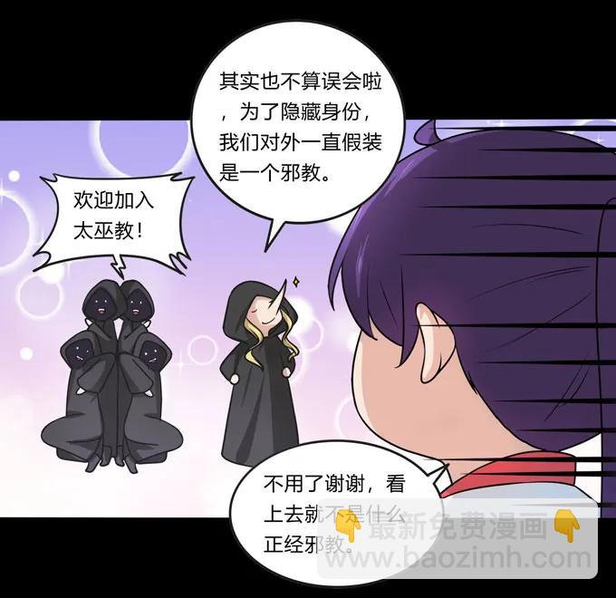 《女装大佬养成记》166 山字营的任务 第8页