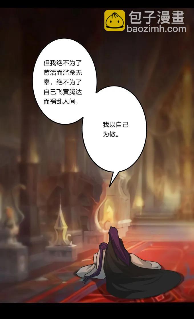 《女装大佬养成记》164 参见陛下 第11页