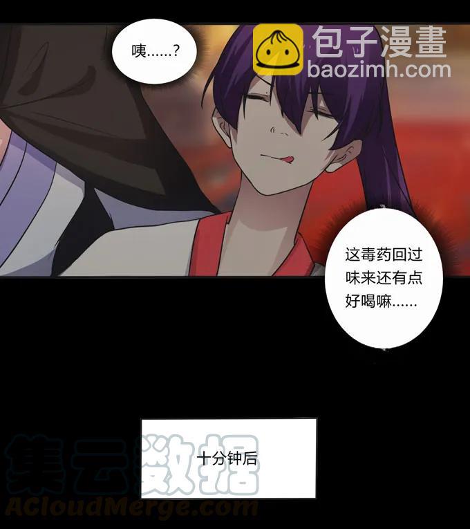 《女装大佬养成记》164 参见陛下 第13页