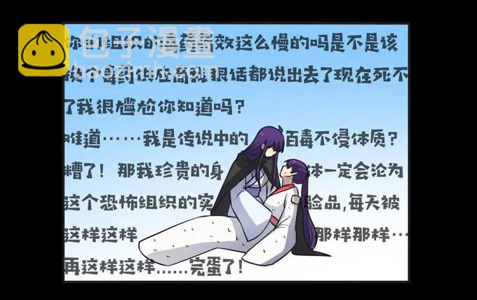 《女装大佬养成记》164 参见陛下 第15页