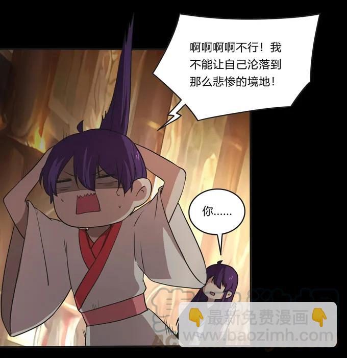 《女装大佬养成记》164 参见陛下 第16页